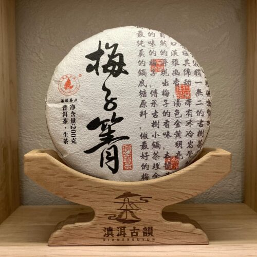 2024年 梅子箐 雲南普洱生茶