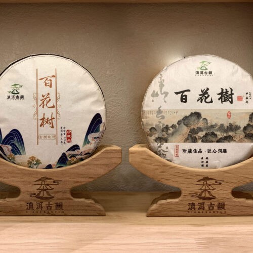 2024年 百花樹古樹 雲南普洱生茶