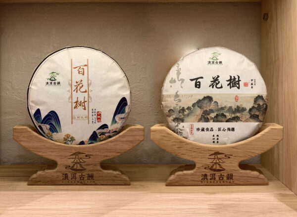 2024年 百花樹古樹 雲南普洱生茶